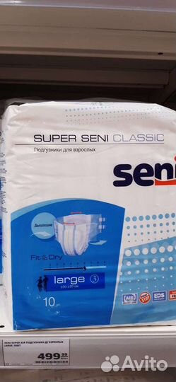 Памперсы для взрослых