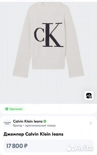 Джемпер Calvin Klein Jeans новый, оригинал