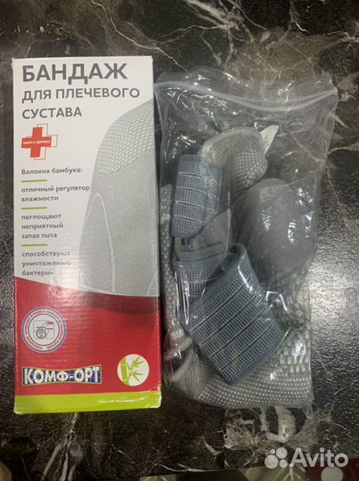 Бандаж для правого плечевого сустава