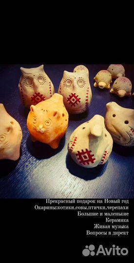 Свистулька керамическая, окарина сова, кот, уточка