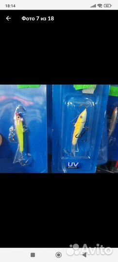 Балансиры Rapala