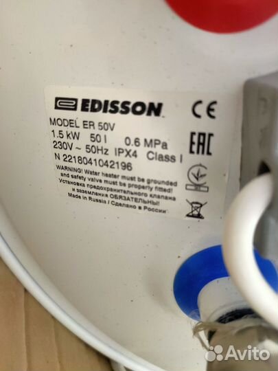 Бойлер водонагреватель 50 литров бу