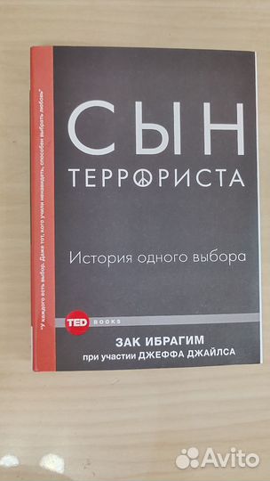 Книги разных жанров