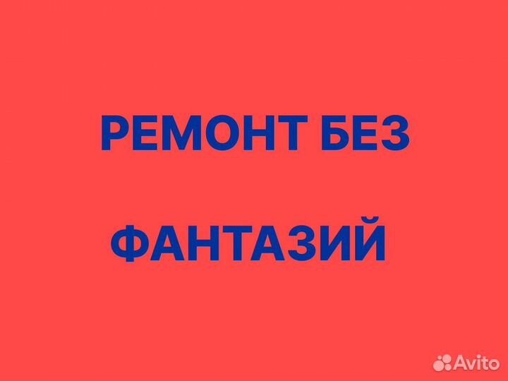 Ремонт стиральных машин/Ремонт посудомоечных машин