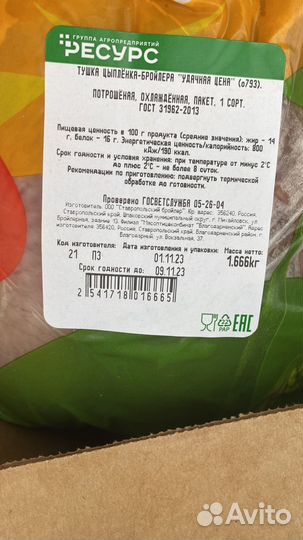 Мясо животным