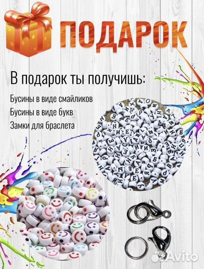 Бисер. Набор для рукоделия и бисероплетения