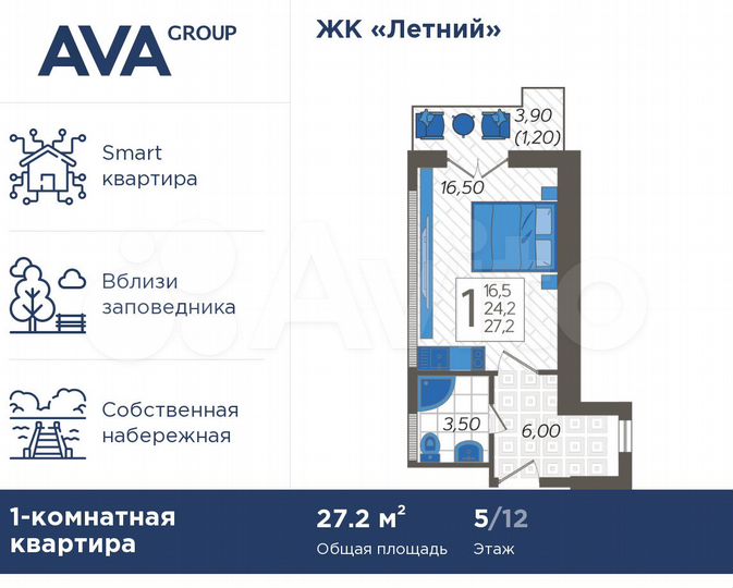Апартаменты-студия, 27,2 м², 5/12 эт.