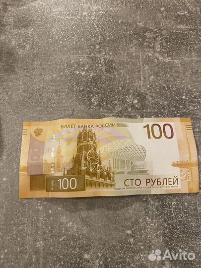 100 рублей ржевский мемориал серия AA