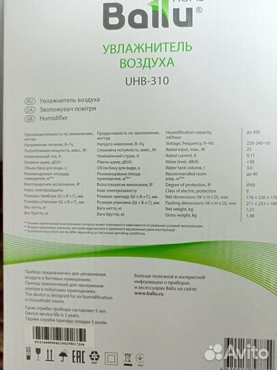 Увлажнитель воздуха