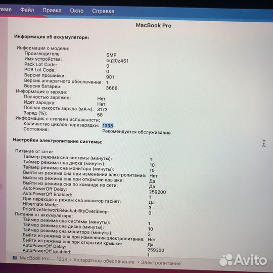 MacBook Pro 13” 2017 8/256 i5 Gray 623284