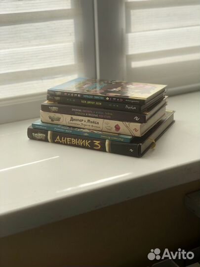 Книги гравити фолз