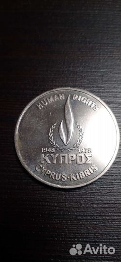 Кипр 500 миллей 1978