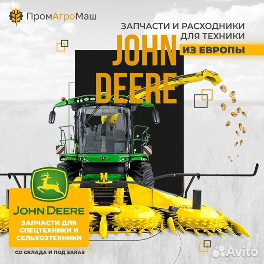 RE341709 комплект клапанов