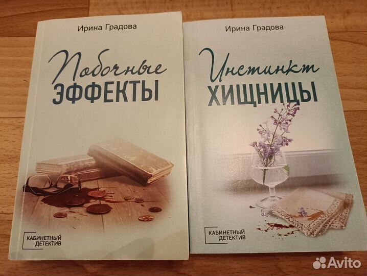 Продам книги Ирина Градова