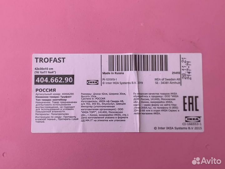 Контейнер IKEA труфаст 42x30x10см. Новый