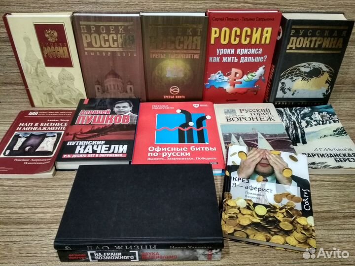 История.Философия. Политология.Религия. Бизнес. #6