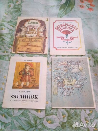 Детские книги. СССР