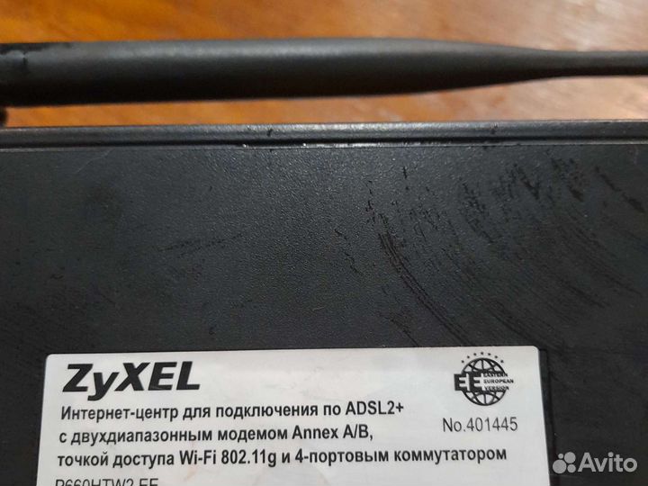 Wifi роутер модем