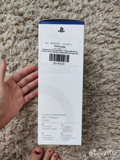 HD-камера Sony для PS5