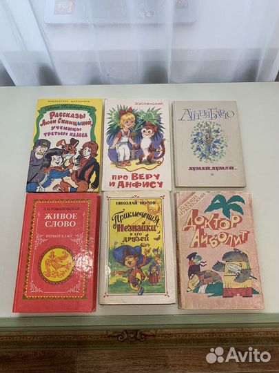 Детские книги СССР