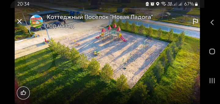 Участок 13,4 сот. (ИЖС)