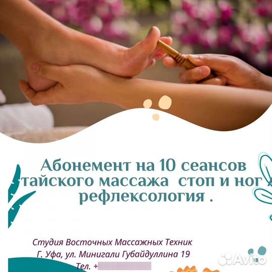 Подарочные сертификаты на массаж