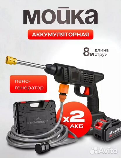 Мойка высокого давления для дома и дачи / магазин