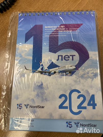 Перекидной календарь на 2024 год Нордстар