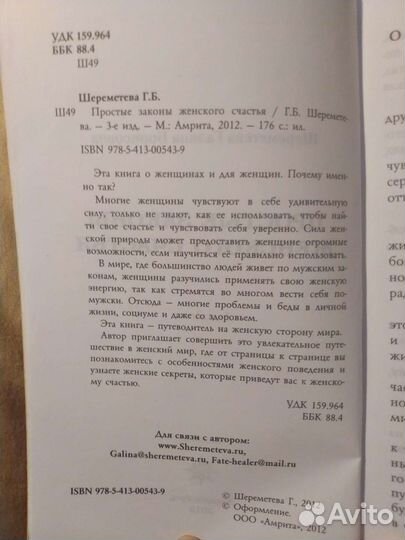 Книги Галины Шереметьевой отличное состояние