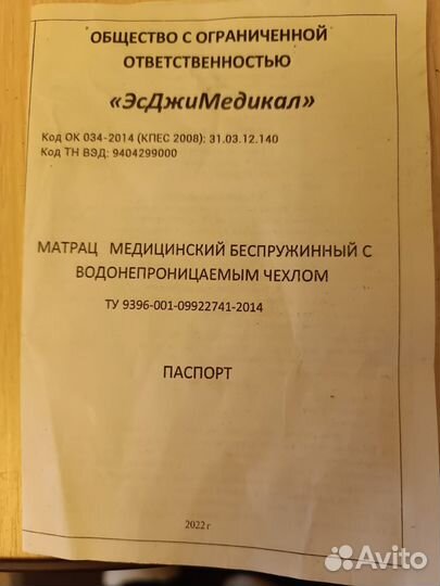 Матрас для медицинской кровати с туалетом DB11a