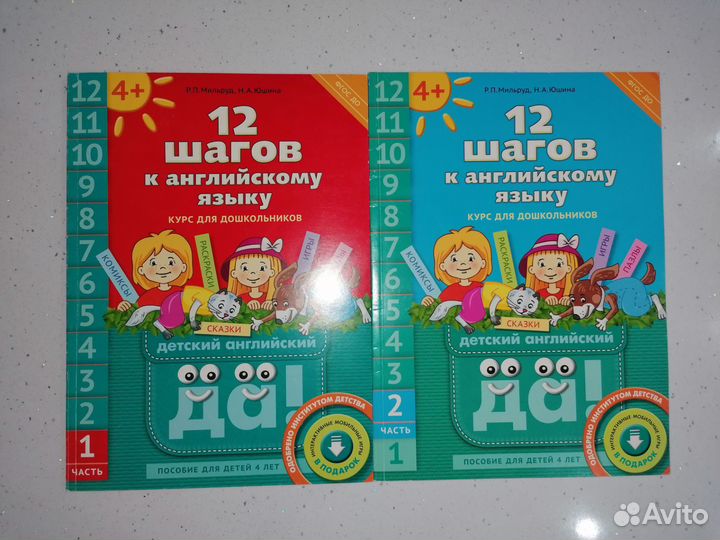 12 шагов к английскому языку