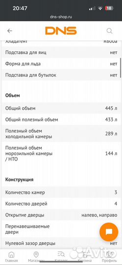 Холодильник 8 мес в эксплуатации