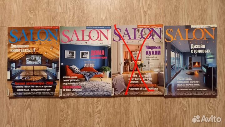 Журнал salon интерьеры и дизайн