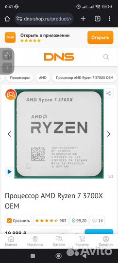 Amd ryzen 7 3700x