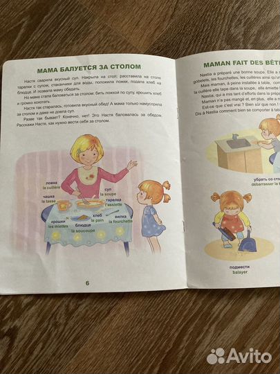 Паддингтон, кролики сыщики, сказки про Настю