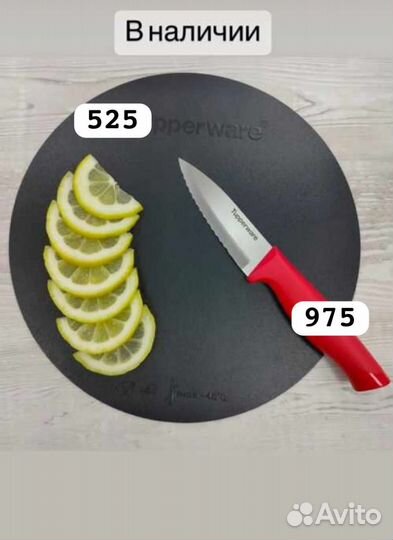 Посуда Tupperware