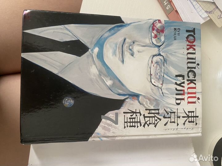 Манга токийский гуль книга 7