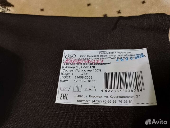 Трико борцовое детское