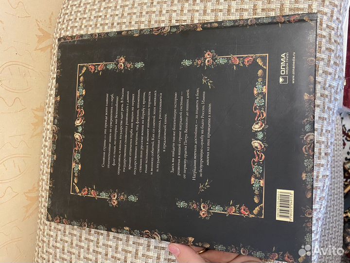 Книга Символы и награды Российской државы