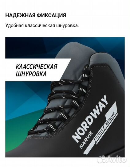 Лыжные ботинки классические 43 размер