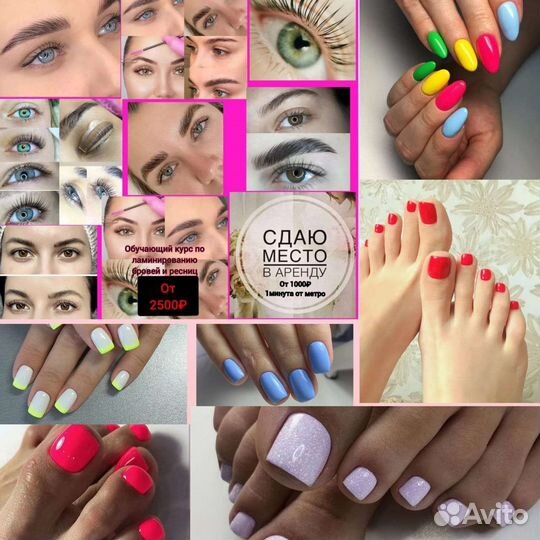 Модель на ламинирование ресниц/бровей маникюр