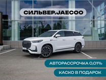 Новый JAECOO J8 2.0 AMT, 2024, цена от 3 899 000 руб.