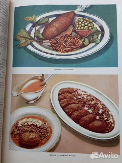 Кулинария книги СССР 1966 год