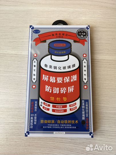 Защитное стекло remax на iPhone