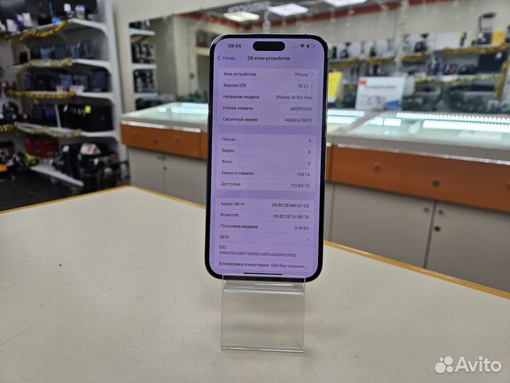 iPhone 14 Pro Max, 128 ГБ