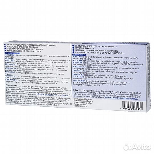 Teana Сыворотка для лица Круговая подтяжка