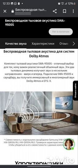 Саундбар samsung hw q800а