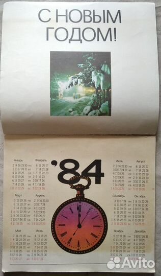 Женский настольный календарь СССР 1984