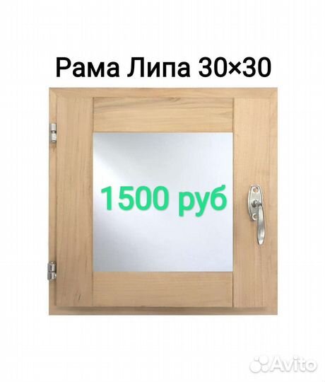 Деревянные окна для бани