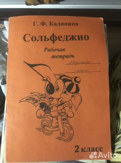Книги для музыкальной школы